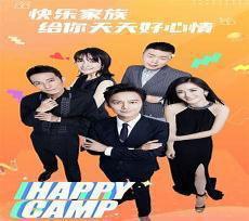 快乐大本营2015节目单