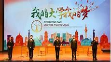 奋进新时代筑梦新征程