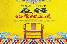 反经的核心思想