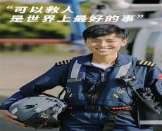 舒克贝塔航空公司电子书