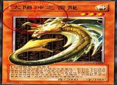 决斗新世代三幻神卡组