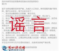 聊城最新疫情