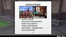 口袋妖怪剑盾三神鸟怎么抓