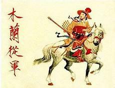 木兰诗的故事情节