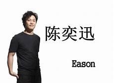 陈奕迅约定说的是谁