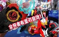 超级战队变声器大全