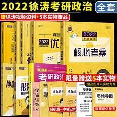 考研英语大纲词汇2022