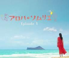 翻咔 aloha