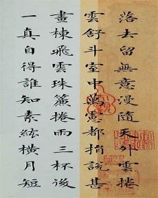 小窗幽记书法作品