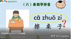 zcs和zhchsh所有的汉字