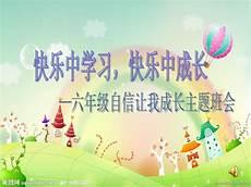 我在阳光下成长诗歌