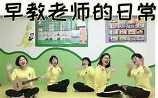 早教老师工作职责
