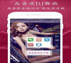 清风dj音乐串烧劲爆